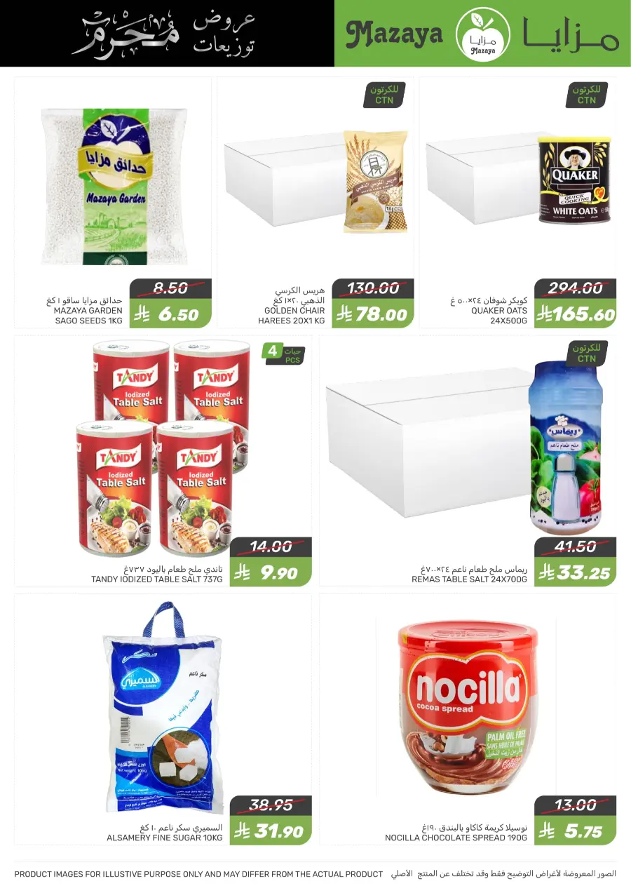 Offers In Mazaya Dammam